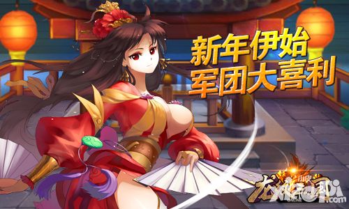 龙纹三国手游