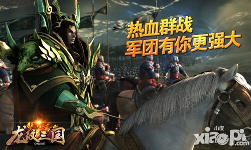龙纹三国手游