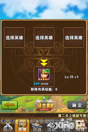 口袋大冒险下载