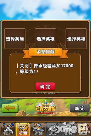 口袋大冒险手游