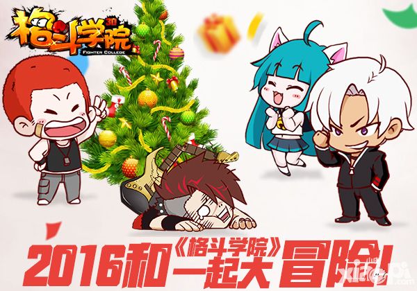 格斗学院玩法