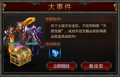 免费强化 《全民SF》宝箱争夺活动福利大放送