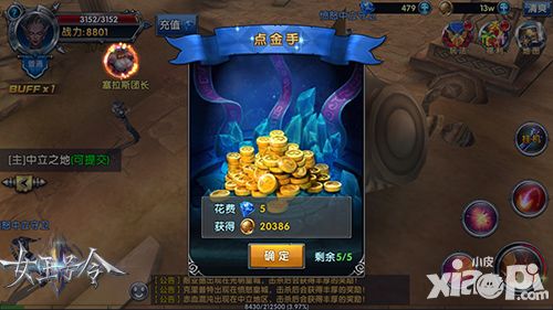 点石成金 《女王号令》魔幻炼金玩法登场