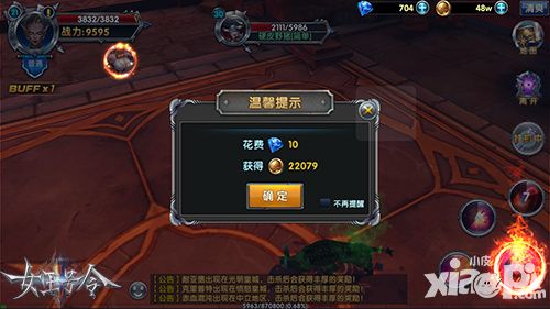 女王号令玩法