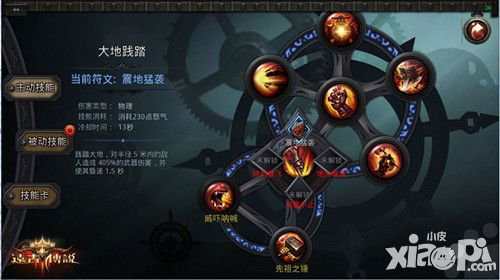 远古传说下载