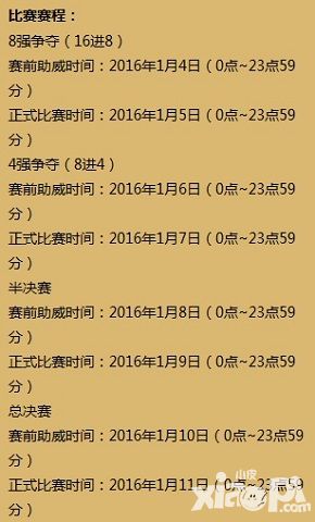 君临天下争霸赛