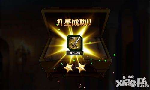 冰火幻想装备