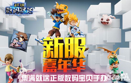超级数码暴龙下载