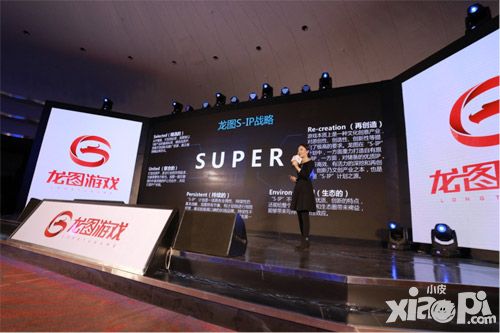 龙图游戏新品发布