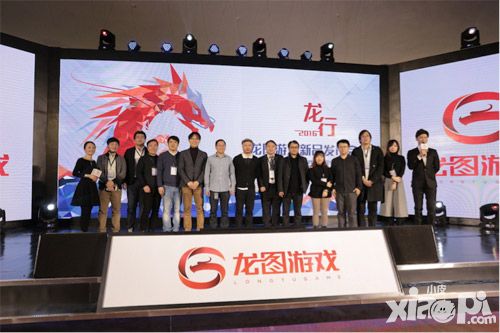 龙图游戏新品发布