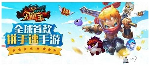 十万个大魔王手游