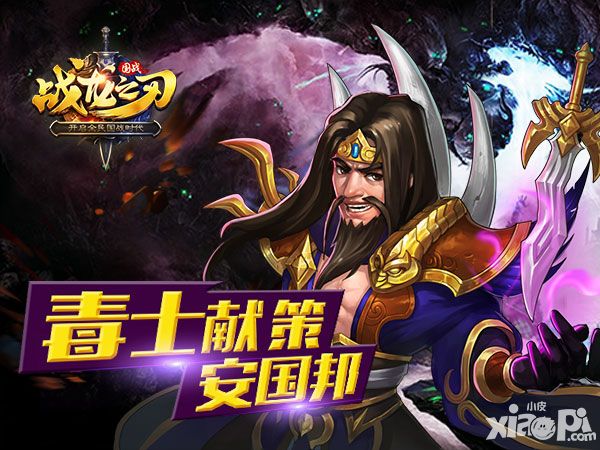 战龙之刃攻略