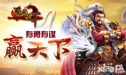 逐鹿天下手游