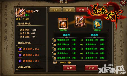 逐鹿天下玩法