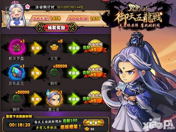 霹雳江湖手游