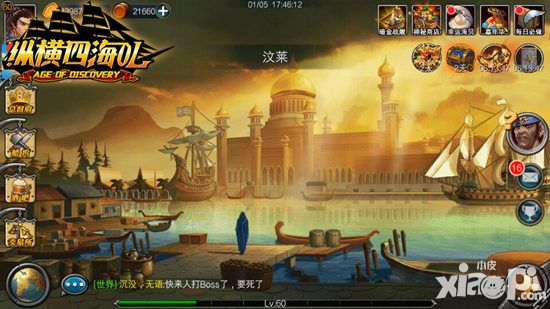 超越经典之作《纵横四海OL》新服震撼面世