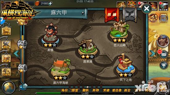 纵横四海ol玩法