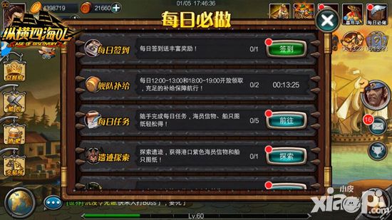 纵横四海ol玩法