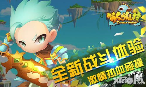梦幻仙境玩法
