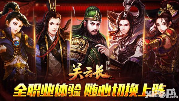 关云长新版