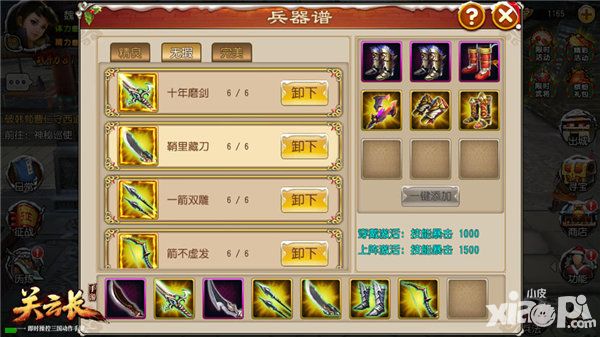 关云长新版