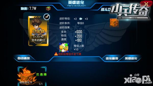 小兵传奇手游
