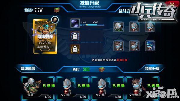 小兵传奇手游