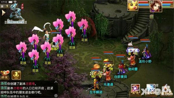 问道手游