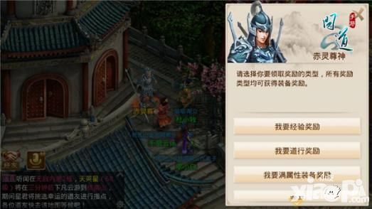 问道副本