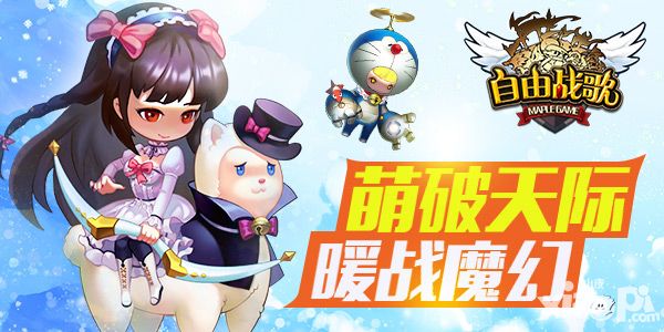 自由战歌介绍