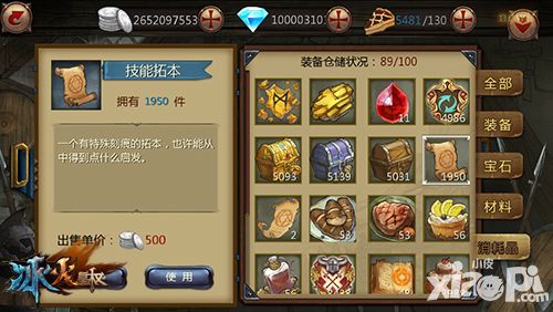 冰火皇权玩法