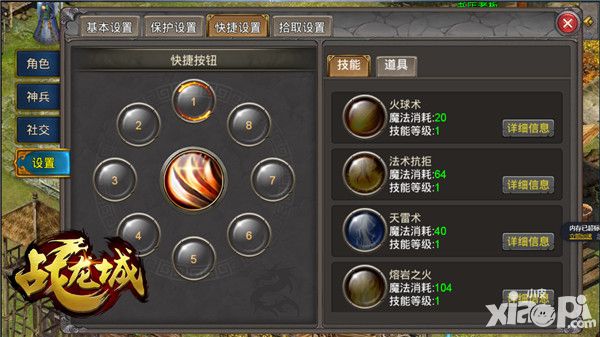 战龙城玩法