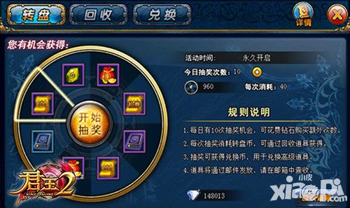 君王2终极福利
