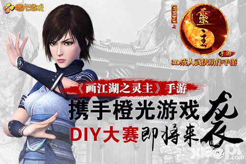 画江湖之灵玩法