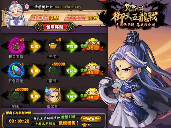 摸金校尉探秘宝 《霹雳江湖》之禁地寻宝