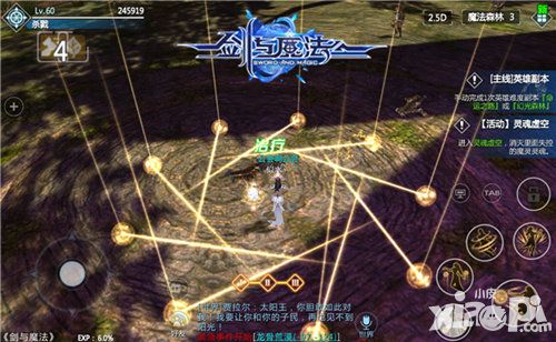 《剑与魔法》主界面介绍 简洁之下有大文章