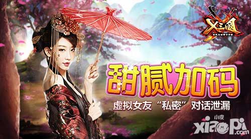 x三国手游