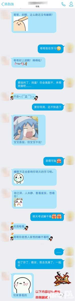 x三国系统