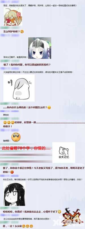 x三国系统