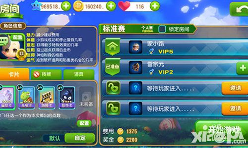 大富翁9玩法