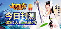《天天有喜》手游今日封测 体验人狐禁忌恋