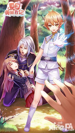 夏目的美丽日记