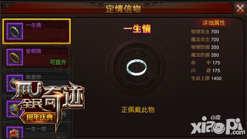 全民奇迹钻戒