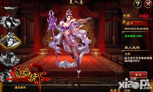 逐鹿天下内测