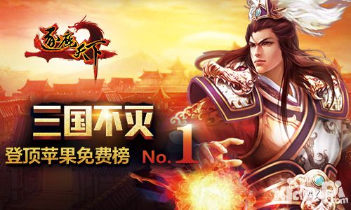 逐鹿天下手游