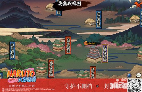 火影忍者上线