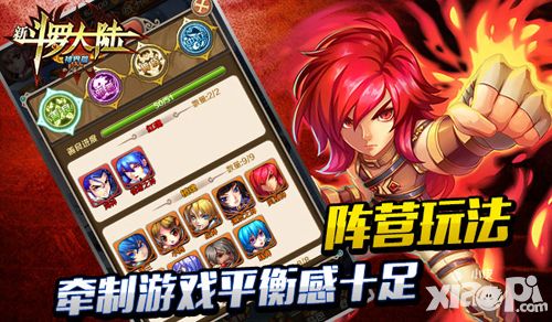 新斗罗大陆ios
