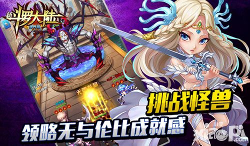 新斗罗大陆玩法