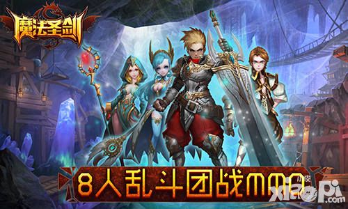 破开混沌的光——《魔法圣剑》史诗背景破空耀世