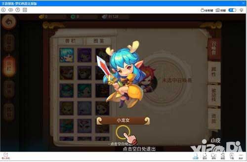 梦幻西游无双电脑版